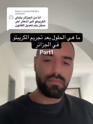 The cover image features a man in front of a hallway background. The man is the focal point, positioned centrally, wearing a dark colored t-shirt, with a beard and short haircut. A text overlay is placed at the bottom, in a light colored rectangular box with black text. Above is a comment from a user on a platform, likely a response or follow-up. The image has a slightly dim lighting, suggesting indoor shooting, the overall composition implies a discussion or commentary on the issue.