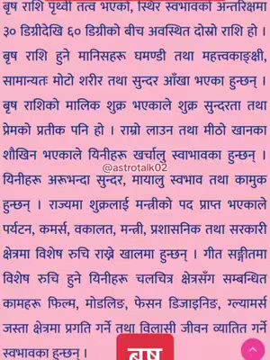 The cover image is a solid pink background with black text overlayed. The text is in Nepali, with the name '@astrotalk02' below some of the paragraphs. At the bottom is a red rectangle with the word 'बृष' inside. The text is aligned to the left and covers most of the image.