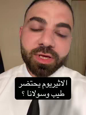 A medium close-up shows a man with a beard and short hair, looking directly at the camera. He's wearing a white dress shirt with a black tie. A black rectangle with white text overlays the bottom of the image.