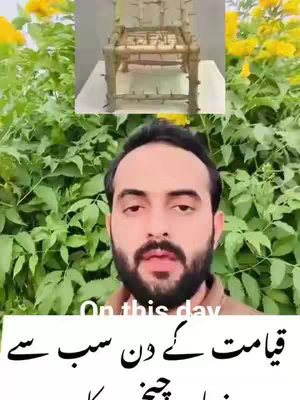 The cover image is a vertical composition featuring a split-screen layout. The upper portion shows a close-up of a chair made of wooden rods covered in spikes. Below, a man with a beard is centered, set against a background of vibrant green leaves and yellow flower clusters. The text overlay "On this day" appears in white font, positioned above the bottom text in Urdu.