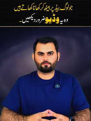 A man with a beard wearing a blue shirt stands in front of a dark blue and gray background. A text overlay gives a title in Urdu.