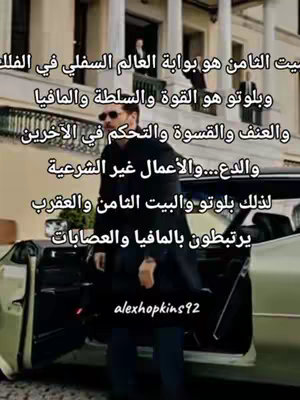 A man in a black coat stands in front of a vintage car, with text in Arabic overlaid. The background features a building with columns.
