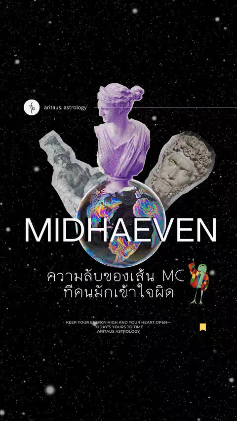 A visually complex image set against a starry black background. At the center, a swirling planet globe is overlaid onto which the title 'MIDHAEVEN' is superimposed in bold white letters. Around the globe are fragmented classical sculptures, and above, a bust sculpture of a woman. Below the title in Thai, text is present with a small drawing of a cartoon character. A logo is present in the top left corner, and text in the bottom left and right.