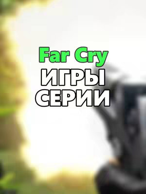 The cover image is designed with a vertical layout, featuring a blurred background with light green and yellow tones suggesting foliage and sunlight. Overlaid on the background is a text element with a gradient, the text has a white outline and is in Russian. The right side of the image features a dark, silhouetted figure, partially obscuring the text. The composition balances text with a vibrant natural background and a mysterious figure.
