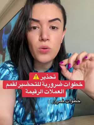 A woman with dark hair and a light complexion, with purple painted nails, speaks directly to the camera. She wears a blue and white patterned top and has a red rectangle overlaid with Arabic text on it and another below.