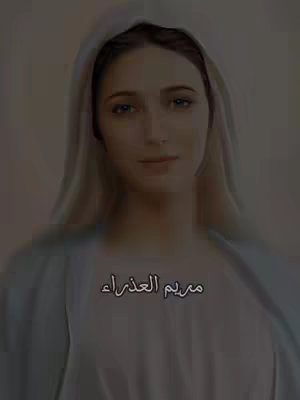 The cover image features a softly lit portrait of a woman, presumably the Virgin Mary, from the chest up. She wears a light-colored veil that frames her face, and a traditional light blue garment is visible beneath. The text overlay at the bottom of the image identifies her.