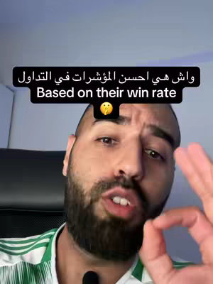 The cover image features a man with a beard in a green and white striped jersey. He is holding up the 'okay' hand gesture. Overlay text in Arabic script in a black box at the top, followed by the English translation 'Based on their win rate.'
