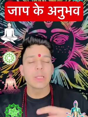 A person with closed eyes and a red bindi on their forehead is the primary focus, set against a colorful backdrop of a sun with eye-like features. The image includes illustrative elements of meditating figures, a green chakra symbol, and text in Hindi. The frame is a vertical shot, likely from a mobile device, and the person is in a spiritual meditation-related pose.