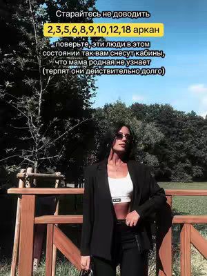 A woman in sunglasses and a black blazer stands outdoors. The background includes trees and a wooden fence. Text overlays are present.
