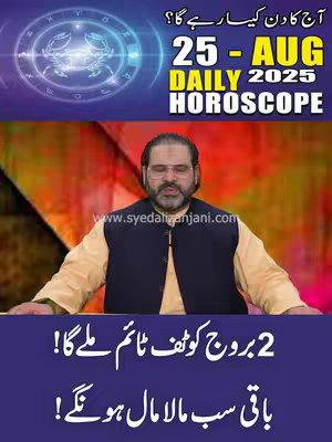 The cover image features a man in a formal setting, possibly a studio. He is wearing a navy vest and glasses. The background is a blurred setting with shades of red and brown. Text in Urdu is overlaid on the image, indicating the channel name, date, and program title. A segment at the bottom contains additional text in Urdu related to the content.