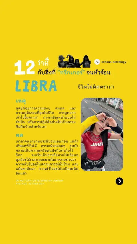 The image has a vibrant yellow background with the text and elements arranged, including a picture of the creator. The text is in a bold, white Thai font, with the text content formatted to match a presentation or slideshow. The creator is in the picture, hands make a heart gesture toward the camera and wearing a red t-shirt and a little black shorts, and background is on an outdoor road.