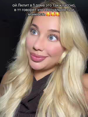 A close-up shot of a blonde woman with blue eyes looking slightly up, with text overlays.