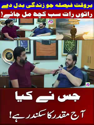 The cover image is a composite featuring various scenes. The top portion has Urdu text overlaid on top of a montage of three different scenes. The Scenes include a man sitting at a desk talking into a Microphone, a man sitting at a desk talking into a microphone but is from the side, and a man walking towards a road that is going in different directions. At the bottom a Maroon rectangle with Urdu text sits below the scenes. The branding of `AQ` is present in the upper and right corner of the image. The overall color scheme includes reds, yellows and various shades of brown.