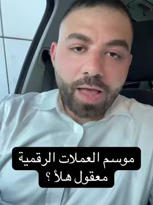 A man is sitting in a car, looking toward the camera and speaking. The video has a black rectangle at the bottom with white Arabic text.