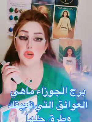 A woman with auburn hair and large glasses is the focus of the image. She is wearing a green top and has bright red lipstick. Behind her are various spiritual and astrological images.