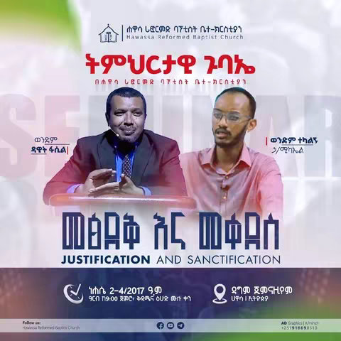 A promotional graphic for a religious event. It features two men, one in a suit and the other in a button-down shirt, against a white background with text overlays in Amharic and English. The top reads 'Hawassa Reformed Baptist Church' and 'Educational Conference' in large, red letters. The image includes dates.