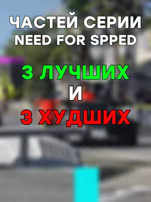 The image is an overlay of text on a blurry city street scene. The text is styled with different fonts and colors, and it lists "3 лучших" (3 best) and "3 худших" (3 worst).
