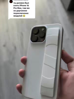The cover image shows a hand holding a white phone case with an iPhone inside. The case has a unique design on the right side, possibly for a grip or stand. The photo is well-lit, and the background shows a wooden surface. There is Russian text in a speech bubble that overlays.
