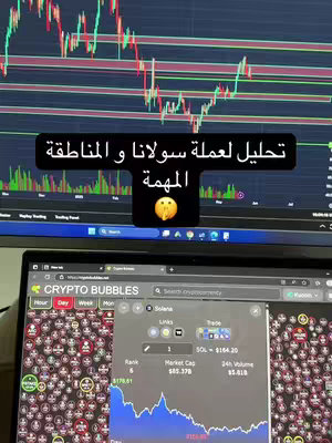 A person's desk with two computer screens showing live cryptocurrency market data and a laptop displaying the "Crypto Bubbles" website. A text overlay in Arabic is present.