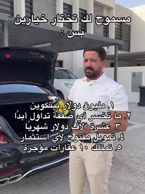 A man stands in front of a car with the trunk open. Text overlays state various financial choices.