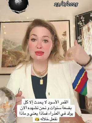 A woman with long blonde hair, wearing a white jacket and a layered gold necklace, is centrally positioned, gesturing with her hand in a 'phone call' shape. The background includes a framed painting and decorative elements, while text overlays with a calendar date and Arabic script are visible.