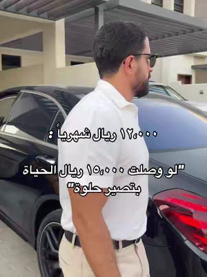 A well-dressed man stands next to a black luxury car and looking off-camera, with text overlayed on the image.