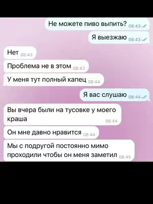 The image shows a smartphone screen displaying a chat conversation with speech bubbles arranged in a layout. A light purple background fills the screen. The conversation appears to be between two people. Each message has a timestamp. The initial message is "Не можете пиво выпить?" (Can you drink beer?). It is followed up with several other messages.