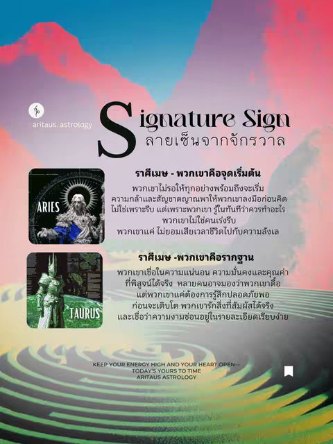 The image has a pink, purple, and light blue gradient background. At the top, are the words "Signature Sign" in a bold, stylized font. Below this is text in the Thai language which is split into two columns, with a picture of an Aries and Taurus sign from the zodiac. At the bottom is a light blue square. The text is overlayed with more text in the Thai language. 