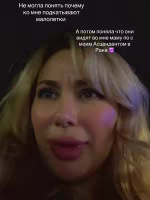 A close-up selfie of a woman with blonde hair and light makeup, showing an emotional expression. The background is dark and out of focus. Text overlays the top of the frame. The woman appears to be expressing sadness or concern with a slight frown and downturned mouth.