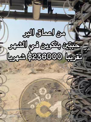 The cover image shows an outdoor, potentially industrial or mining setting, with equipment and a desert-like backdrop. Text overlays are positioned above the equipment.