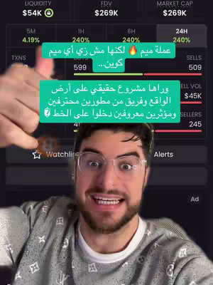 The cover image features a man with glasses, smiling widely at the camera. Behind him is a detailed financial dashboard with various metrics and data visualizations. Overlayed are two speech bubbles with Arabic text, presumably the video's hook and related points. The overall color scheme is dark, with green used for certain indicators and vibrant text bubbles setting the image's focal point.