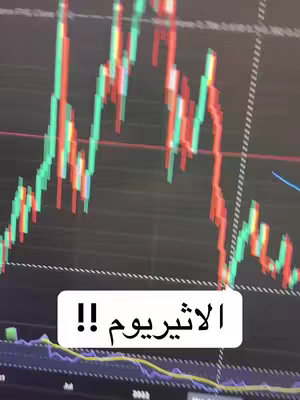 The cover image displays a stock chart. The background is a dark color. Overlayed is a white banner with the Arabic text.