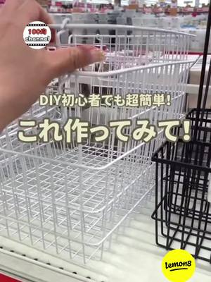 The image shows a hand holding a white wire basket. The basket is from a DIY project made with DIY materials.