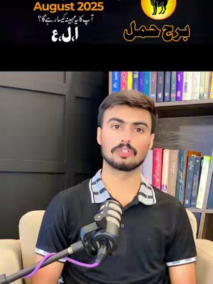 The cover image features a man in his late 20s to mid-30s, centered in the frame. He is wearing a black polo shirt with white collar and a small gold microphone, indicating a presentation or commentary setup. Behind him, a bookshelf filled with hardcover books provides a scholarly aesthetic. On the top left corner is text that likely hints at the month of August 2025 in both English and Arabic language. There is also a logo of a Horoscope sign. The image composition is well-lit.
