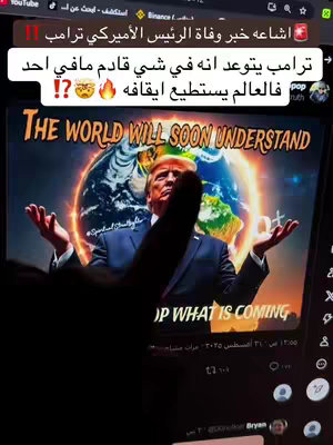 The image shows a screenshot of a social media post with a superimposed picture of Donald Trump with the globe behind him. The text discusses claims about Trump's future actions, and a finger is partially obscuring the image.