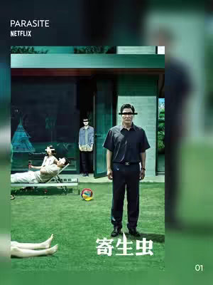 The poster for the movie 'Parasite,' featuring a group of people standing in front of a modern house, with a grassy lawn in the foreground. The image has a green and white color scheme and is slightly obscured by a gradient effect.