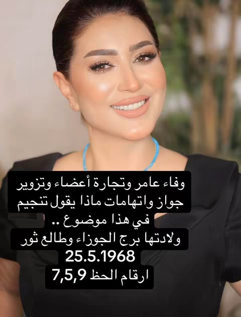 A woman with makeup is smiling, with text in a black rectangular box at the bottom.