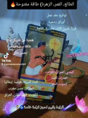 A tarot card with a man on it is being filmed. There are some additional objects like a scorpion on top and on the background. The photo is in a portrait orientation