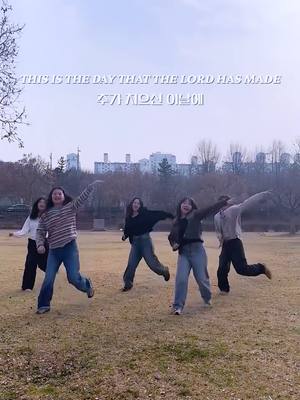 The cover image shows a group of five young people, appearing to be in a park or open outdoor space. They are positioned in a line across the image, with their arms outstretched, seemingly walking or jogging. Trees are visible in the background, and the sky is overcast. Text in both English and Korean appears in the upper portion of the image.