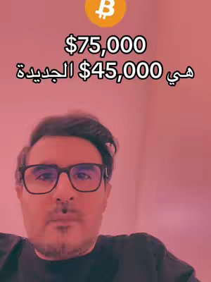 The cover image features a man with glasses facing the camera, set against a pink gradient background. Text overlays feature Bitcoin symbols with text in both English and Arabic.