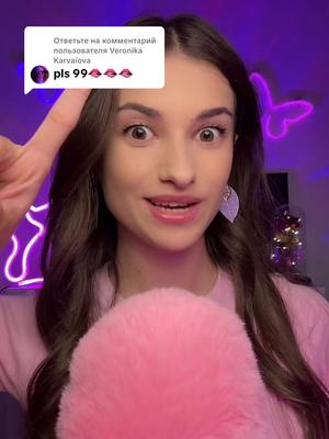 A young woman with long brown hair and fair skin is looking towards the camera with a slight smile. She is holding a large pink object in front of her, likely a microphone or prop for ASMR content. In a speech bubble, text is overlaid; a finger is pointing upwards, and the background has a soft, purple glow, with a butterfly outline and a neon shape in the back.