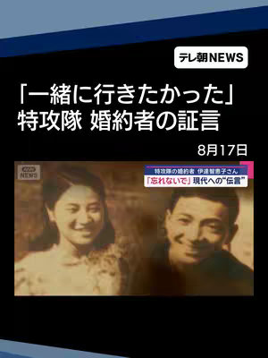 The cover image features a split-screen of two vintage photos, likely of a man and a woman. The top portion of the image contains text in Japanese, with the "テレ朝NEWS" logo in the upper right corner. The overall color scheme is dark, with the photos appearing in sepia tones.