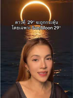The cover image shows a woman in front of a background that looks like the ocean during a sunset. The sun's light is also in the background as a bright golden-yellow circle. Overlay text is at the top half of the screen. The woman is in the foreground, smiling and gazing towards the camera.
