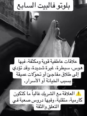 A black and white image showing a woman in a wedding dress walking down a classic staircase. She is captured from a side view, with her veil flowing.
