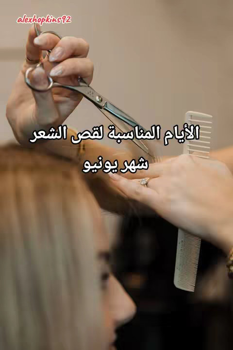 A close-up shot featuring an individual's profile, with their face in the lower left corner of the frame. The main focus is a pair of hands holding scissors, positioned above a person's hair. The hairstyle is being cut with a comb, in the salon, with a light background.