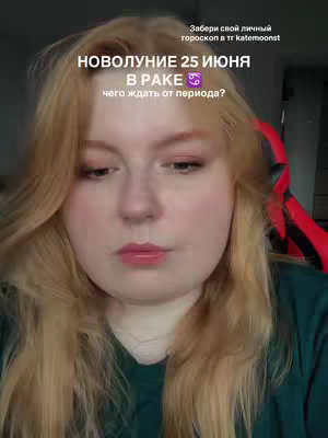 A medium shot features a fair-skinned woman with long, light brown hair. The background is blurred but appears to be an interior setting, with a portion of a red gaming chair visible on the right side. Text overlays in Russian are positioned at the top and center of the image.