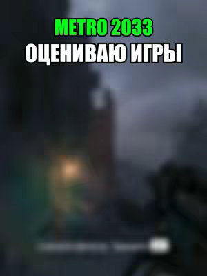 The image is a dark, blurry composite. At the top, text in green and white is superimposed. The background features a blurred, ominous cityscape. The focus is diffuse, giving a sense of mystery or anticipation.