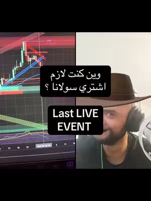 The cover image is split in half. On the left, a stock chart is displayed, showing price fluctuations and data analysis. On the right, a man with a hat and a mic is smiling.