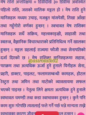 The cover image features a text overlay on a pink background with vertical lines. The text is written in a script, and the image also includes the handle of the user. The overall composition is informative, likely for zodiac sign description.