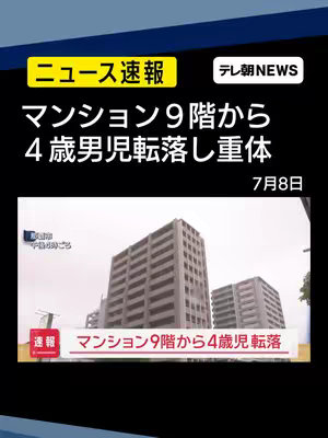 The cover image is a news report overlayed with text, showing a daytime shot of two tall apartment buildings. Below, a smaller banner displays text related to the news story. Color scheme leans towards blues and grays, typical of news broadcasts.